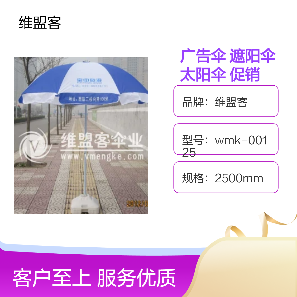 产品宣传广告伞便携式遮阳伞红色太阳伞饮料促销伞品牌展示展销