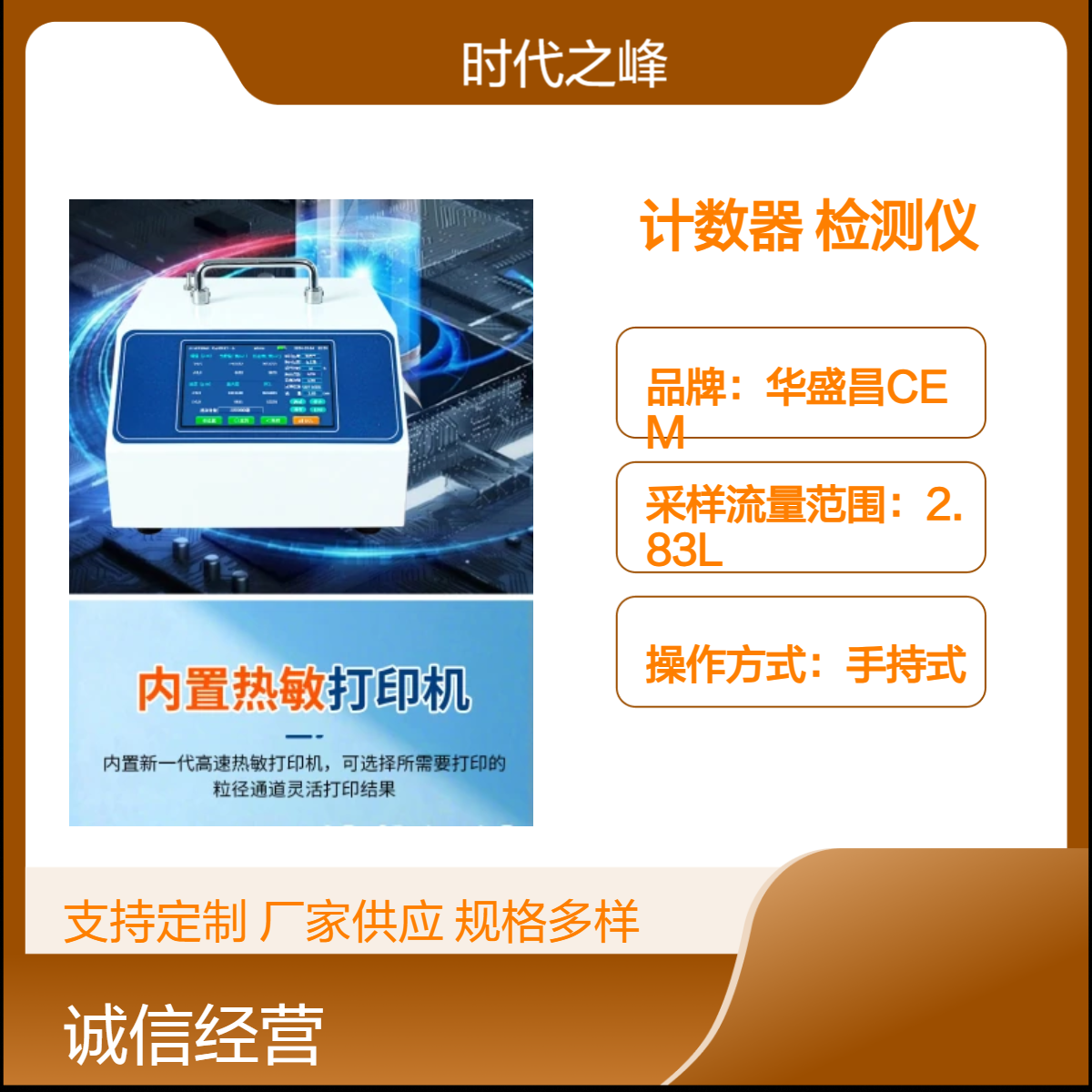 3887D型计数器检测仪 手持式2.83L采样 60秒快速测量 分辨率1cnt