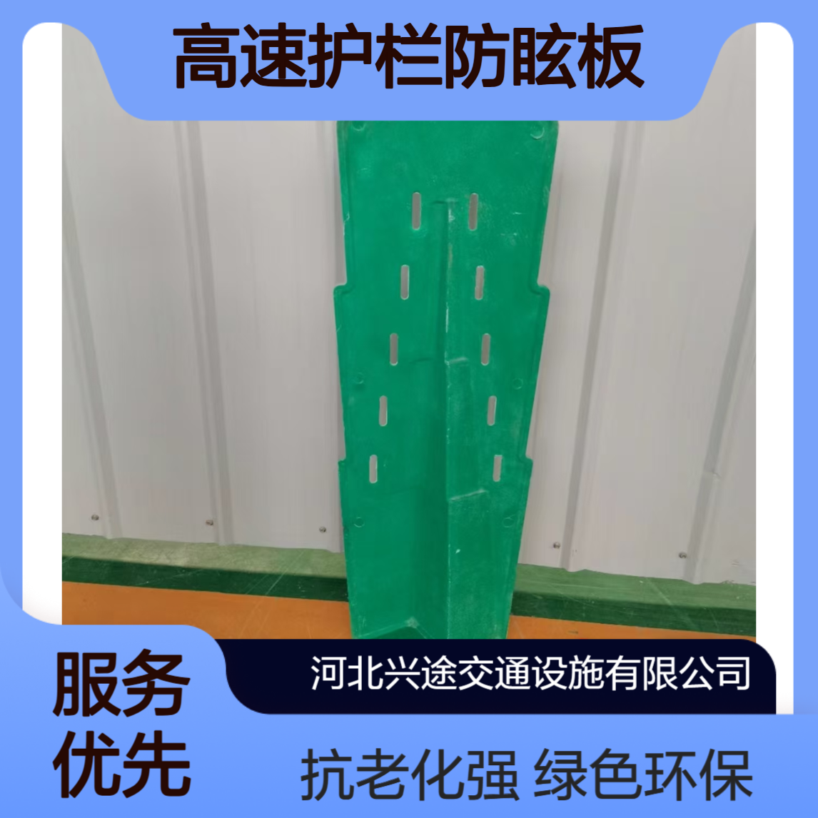 高速护栏防眩板 绿色环保S型挡板 树叶型遮光板 抗老化公路中间隔离