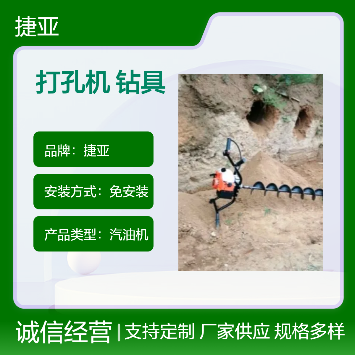捷亚FG 螺旋式马路下水平横向穿管打孔机 高速护栏立柱挖坑钻具