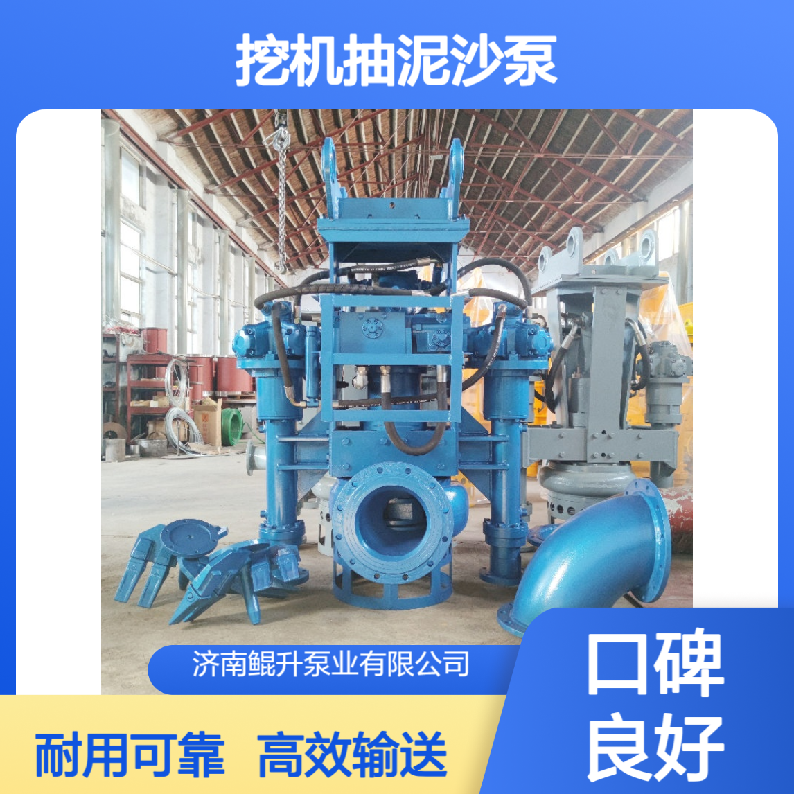 挖掘机专用抽泥沙泵 低转速大扭矩 远距离输送 工况适配强