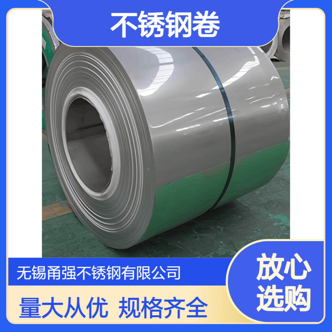 供应317L/8367不锈钢卷双相钢2760/2507宽幅卷规格齐全量大优