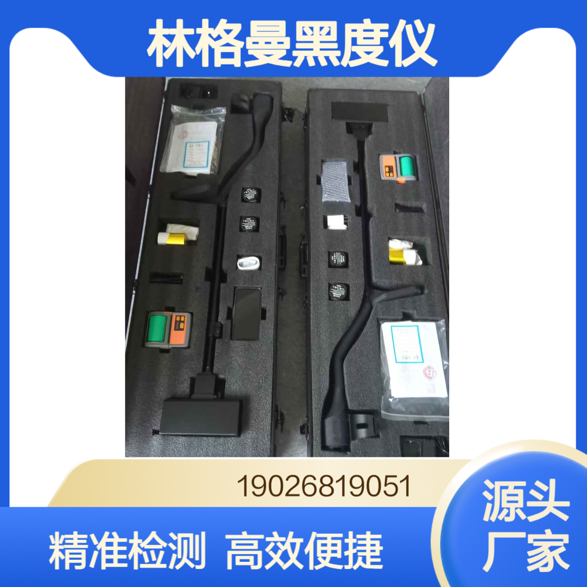 协诚环保手持式林格曼黑度仪机动车黑烟排放黑度检测仪