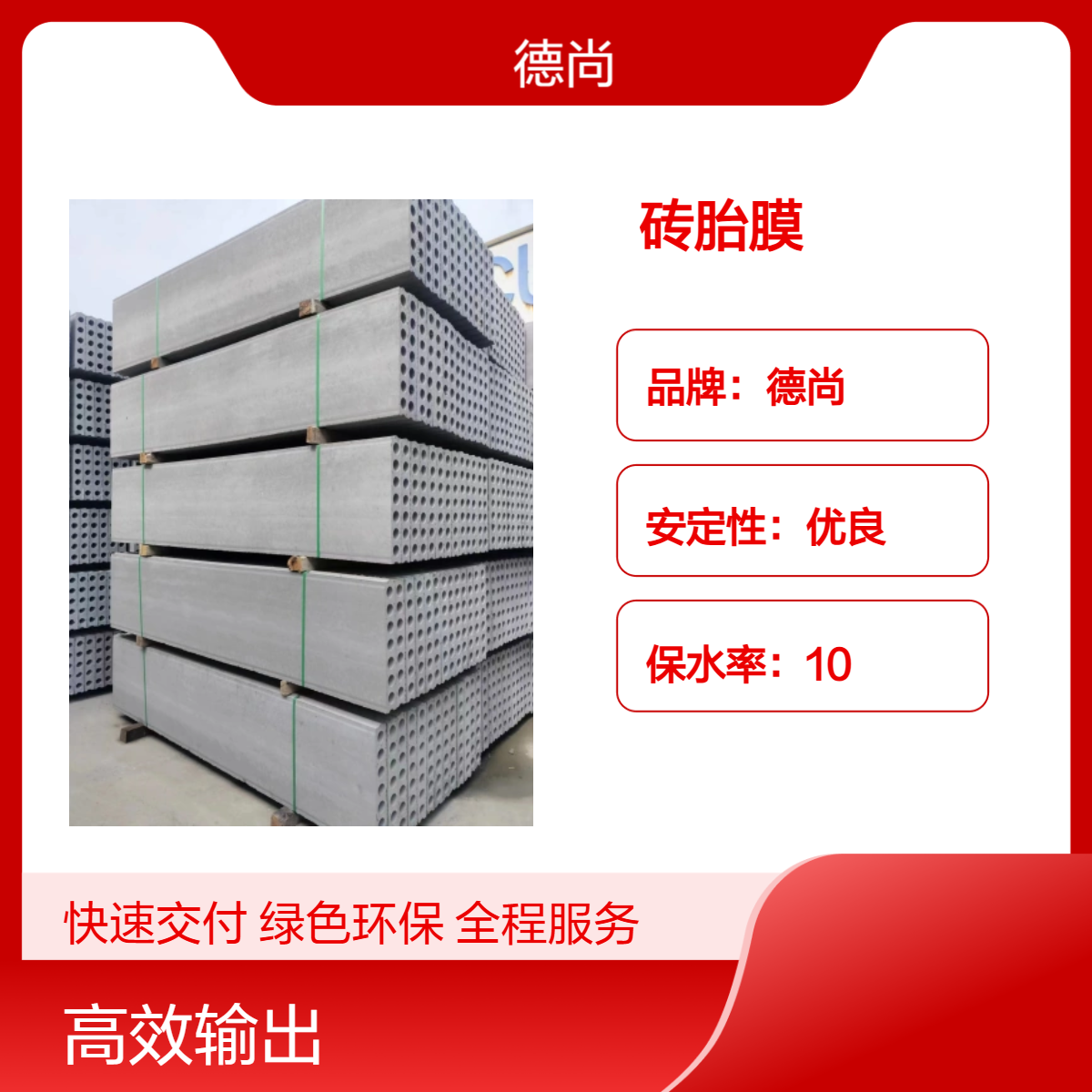 帷德 承台基础 砖胎模 免拆模 低损耗 使用部位拼接载重能力强