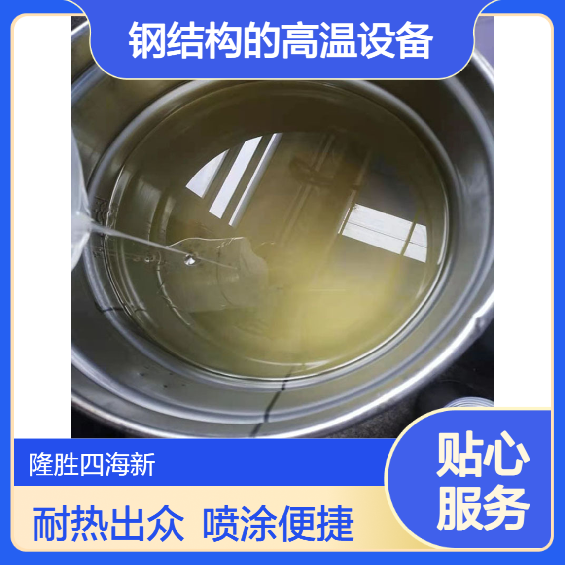 醇酸改性硅树脂 025 制作耐热温度400℃ 喷涂钢结构的高温设备和器件