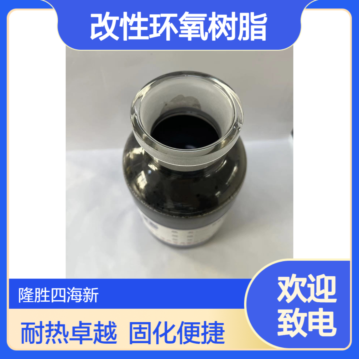 有机硅改性环氧树脂 9614 制作铝粉耐热漆700度 能常温自干烘烤固化