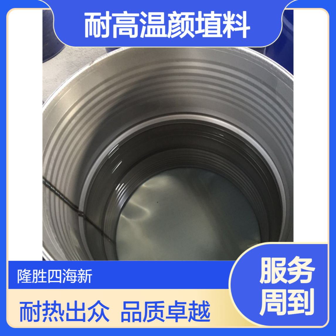 有机硅树脂1151 搭配耐高温颜埴料 有机溶剂制作高温油漆 耐热涂料