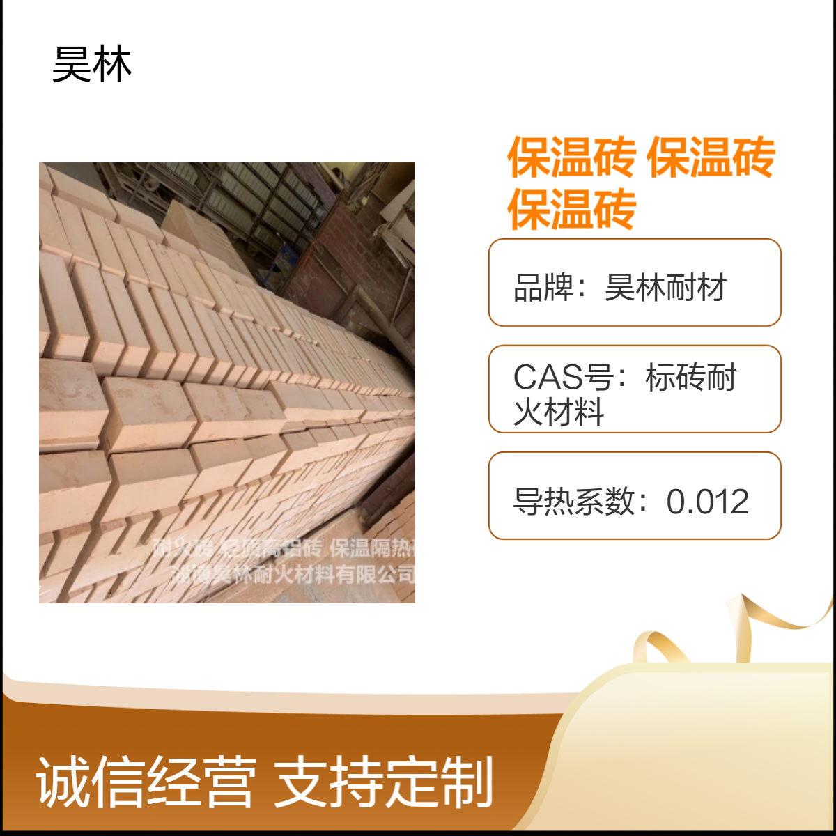 耐高温隔热保温砖 昊林耐材 轻质粘土窑炉砖 节能耐火砖 陶瓷隔热涂料