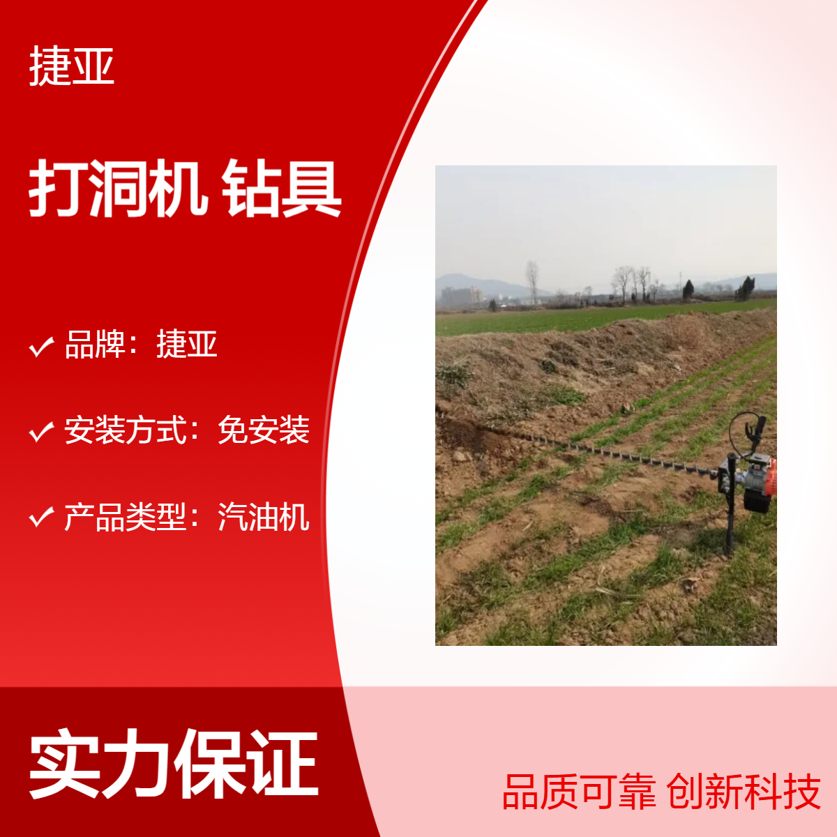 捷亚DF 手扶式水平马路地下横向穿管打孔机 锚杆支护路下挖坑钻