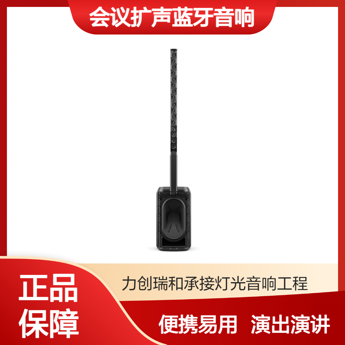 BOSE L1 Pro16 多功能便携音箱 KTV卡拉OK 现场演出 会议扩声蓝牙音响
