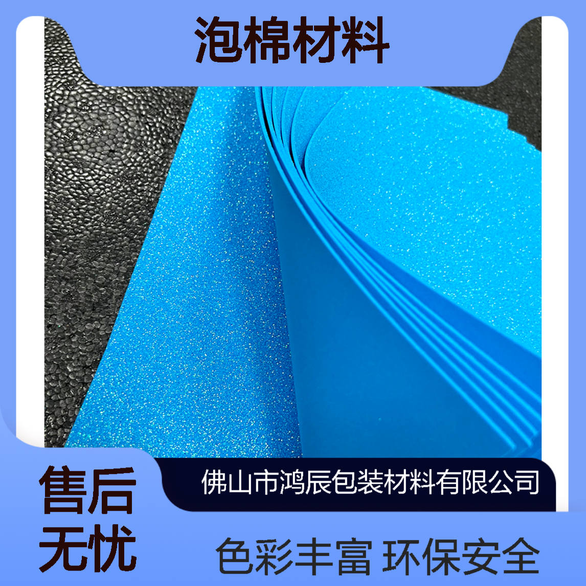 彩色金粉EVA海绵纸 儿童手工装饰DIY泡棉材料 环保低味不掉粉