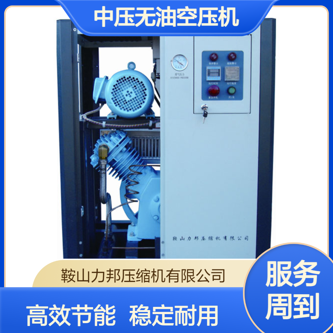 中压无油空压机型号 VWZ-20-6-40全无油空压 机厂家