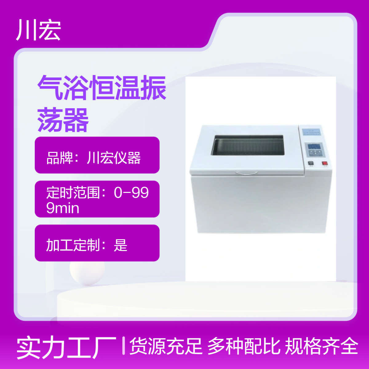 气浴恒温振荡器THZ-92CS（往复）控温精度高培养摇床