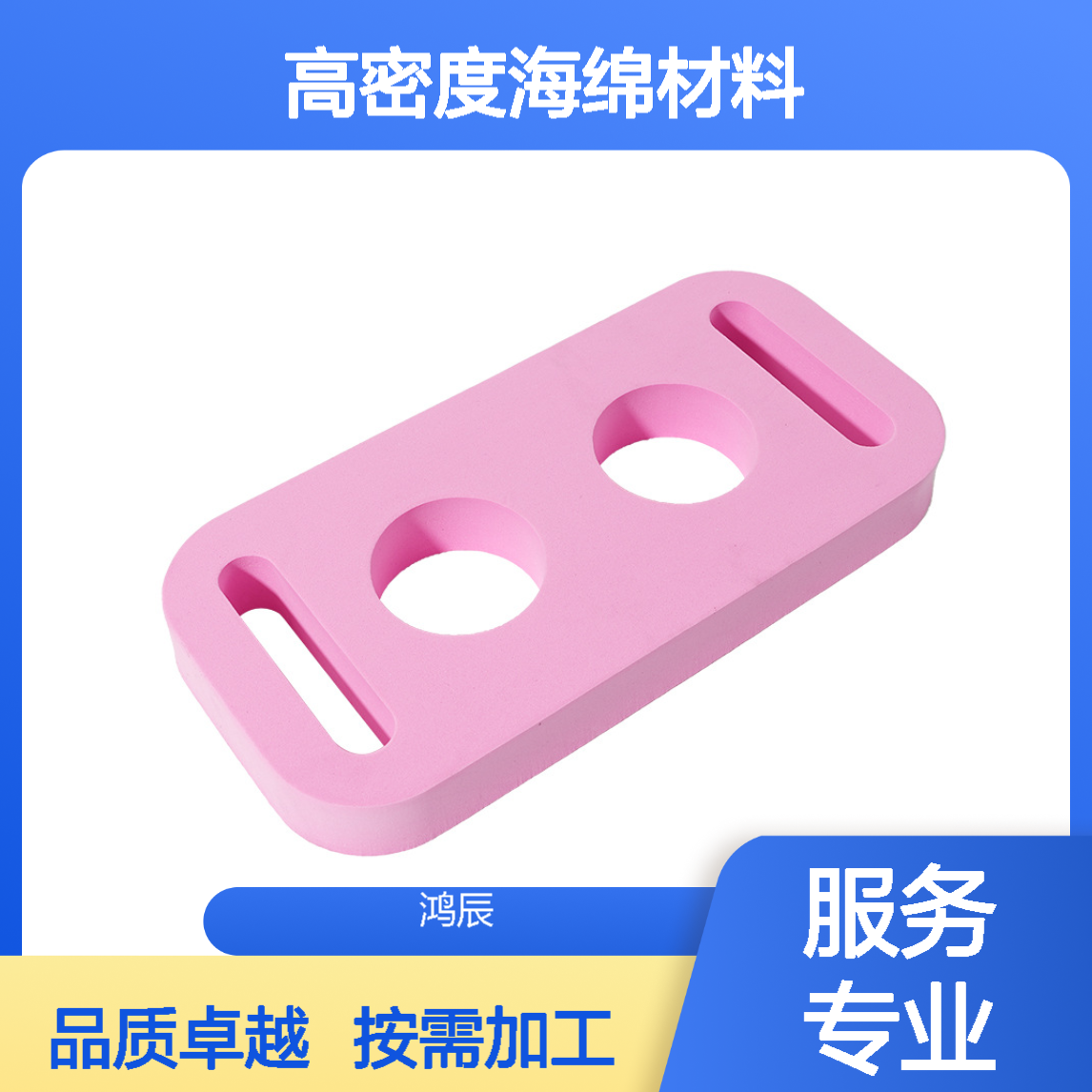 异型EVA泡棉制品 模型制作高密度海绵材料 背胶冲型按需加工