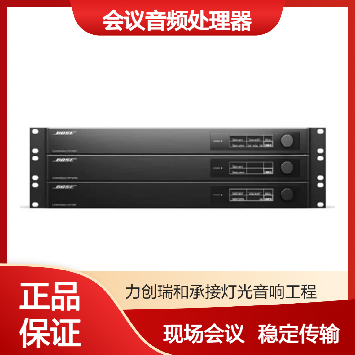 博士 BOSE EX-440C 远程会议音频处理器 4进4出 视频会议系统方案 正品