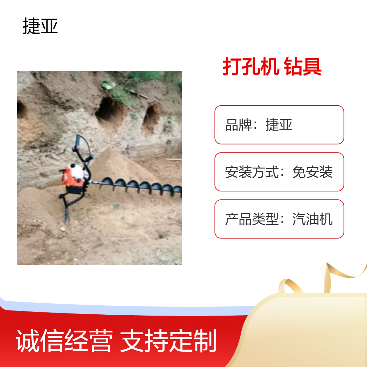 捷亚AD 非开挖马路下水平横向打孔机 螺旋式锚杆注浆打眼钻具