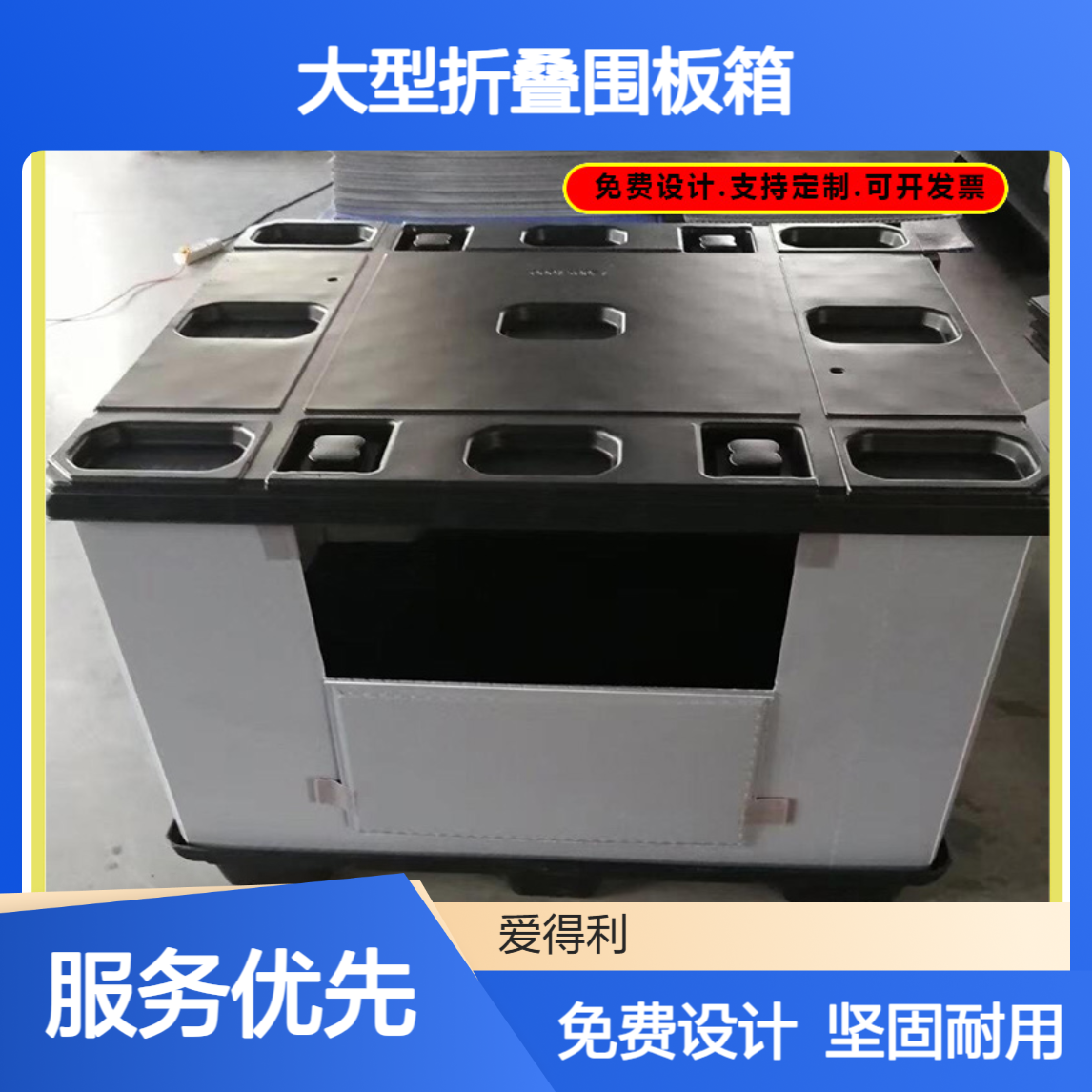 物流专用PP蜂窝板周转箱 大型折叠围板箱 天地盖承重95kg 易清洁