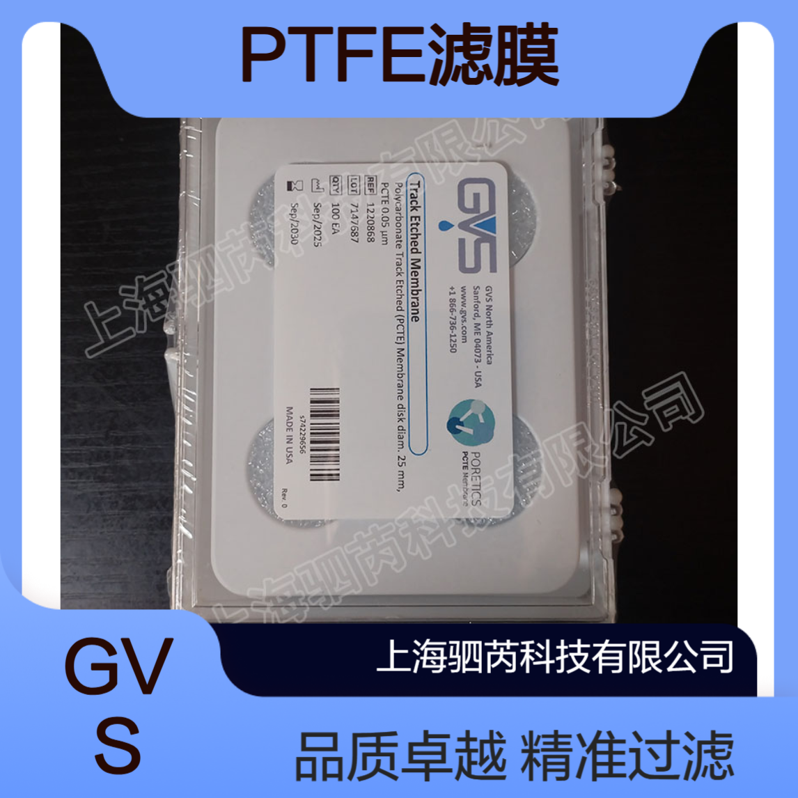 1220868GVS聚碳酸酯轨道蚀刻滤膜PCTE孔径0.05微米