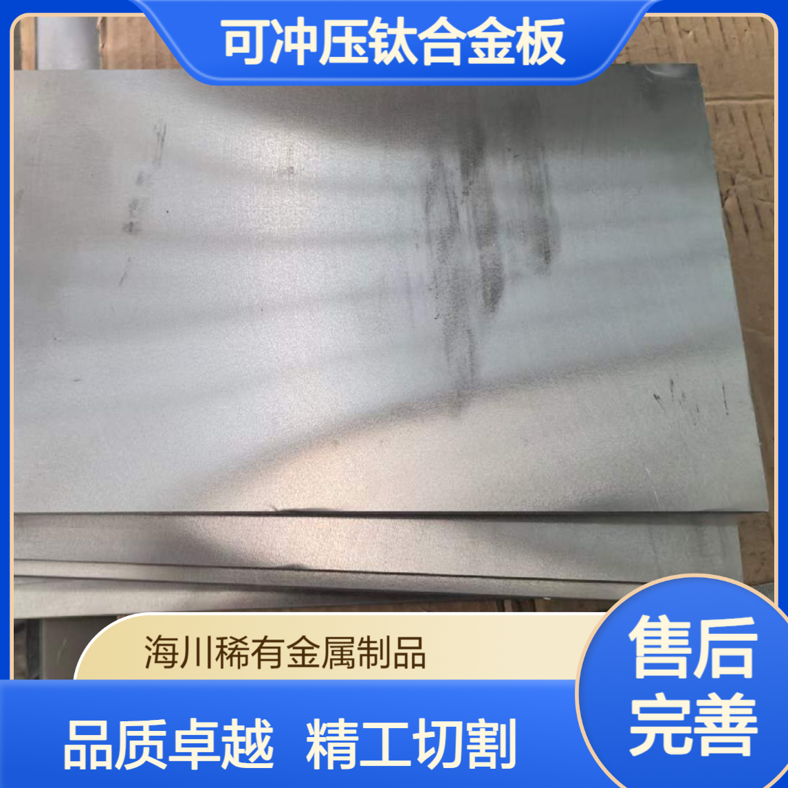 TA1 TA2纯钛板 挂具用钛板Ta2 可冲压钛合金板厚度1.0-50mm可切割