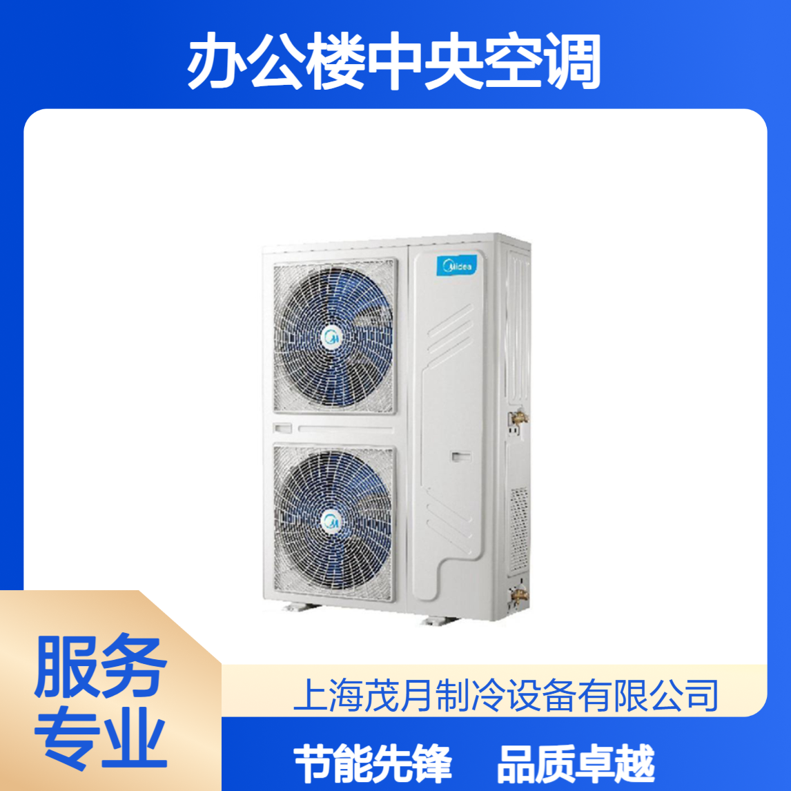 办公楼中央空调安装 品质可靠 节能高效 多联机组