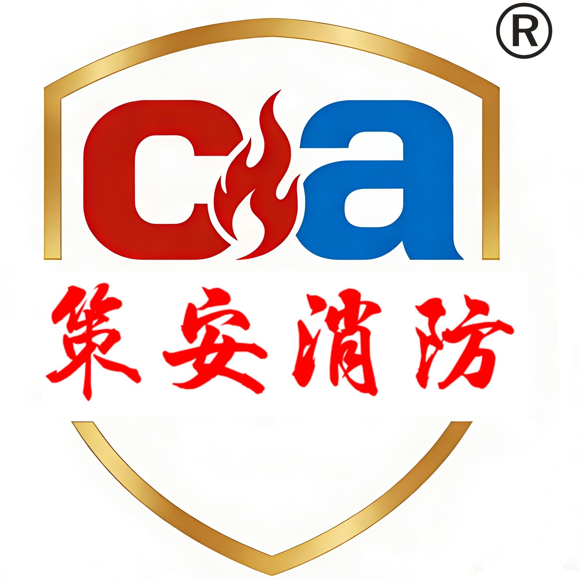 广州策安消防设备有限公司