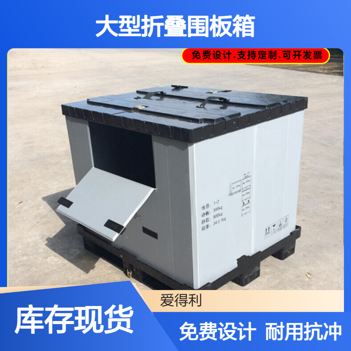 耐用PP蜂窝板周转箱 物流大型折叠围板箱 天地盖可加印LOGO 抗冲击