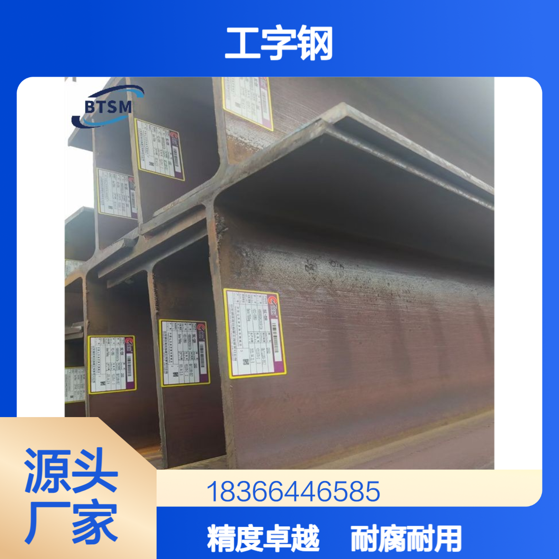 Q235NH耐大气腐蚀工字钢 热轧工艺精度高 厂家直供