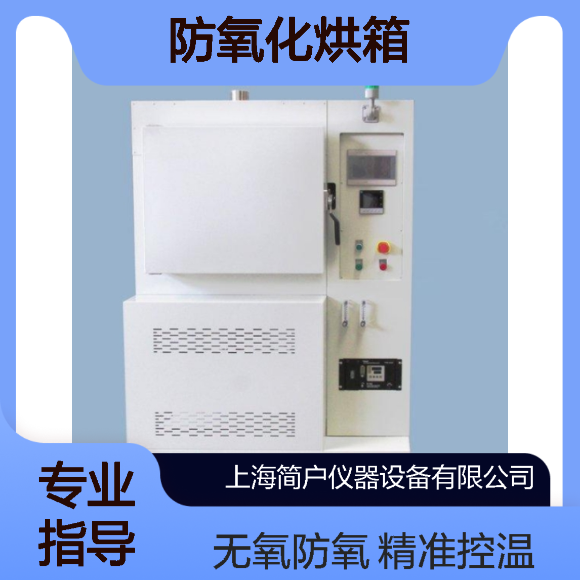真空干燥精准控温 无氧防物料耐腐蚀 防氧化烘箱