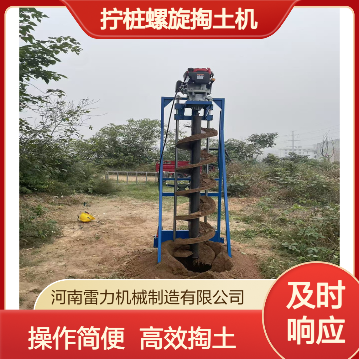小型护栏装安装打孔机 户外拧桩螺旋掏土机轻便式掏土简单