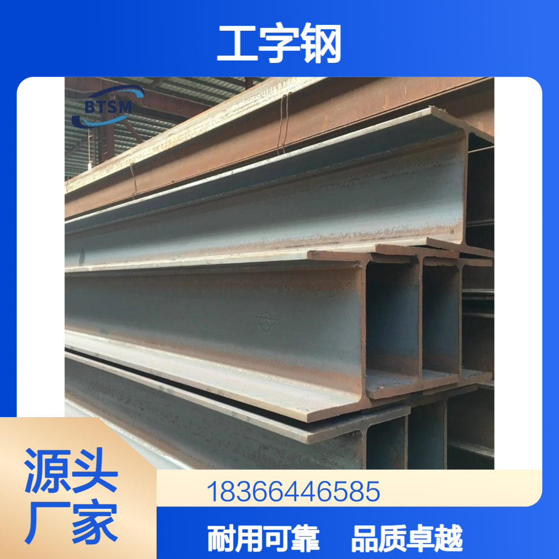 Q295NH工字钢 执行 GB/T4171 标准 含铜铬镍合金