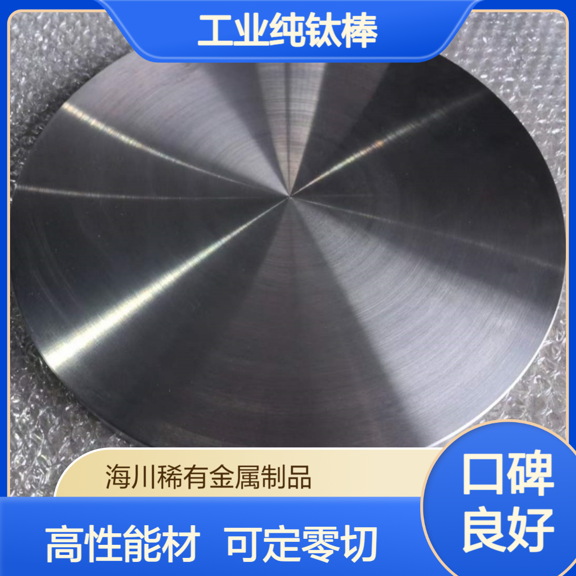 海川供应高性能TA15-2钛合金板 TA15-1工业纯钛棒 可零切