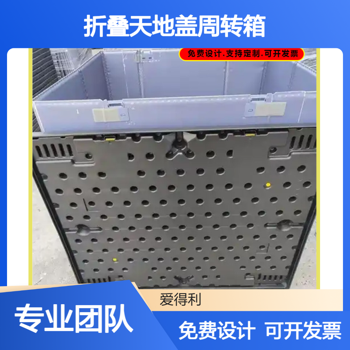物流运输PP蜂窝板围板箱 大型折叠天地盖周转箱承重88kg 防腐蚀