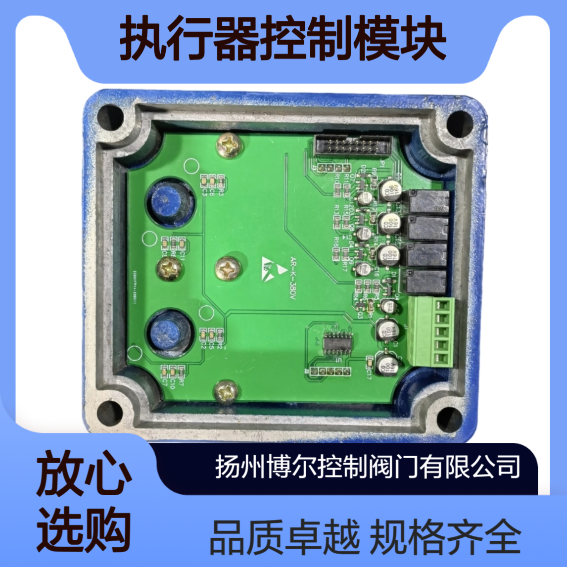 电动执行器控制模块HF-3K 阀门执行机构配件 规格齐全