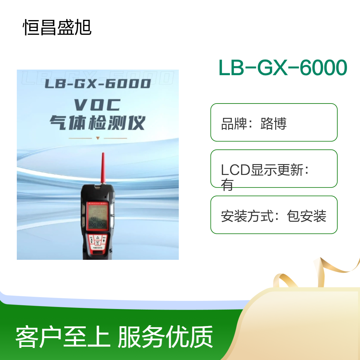 路博LB-GX-6000黄色高精度气体检测仪 0.1mm分辨率 包安装木箱防护