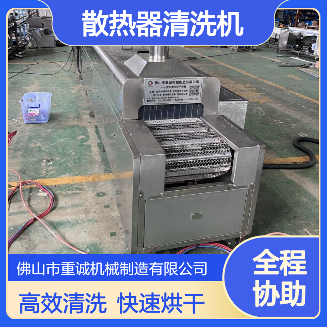 工业清洗机 散热器除油污超声波清洗烘干线 全自动清洗设备