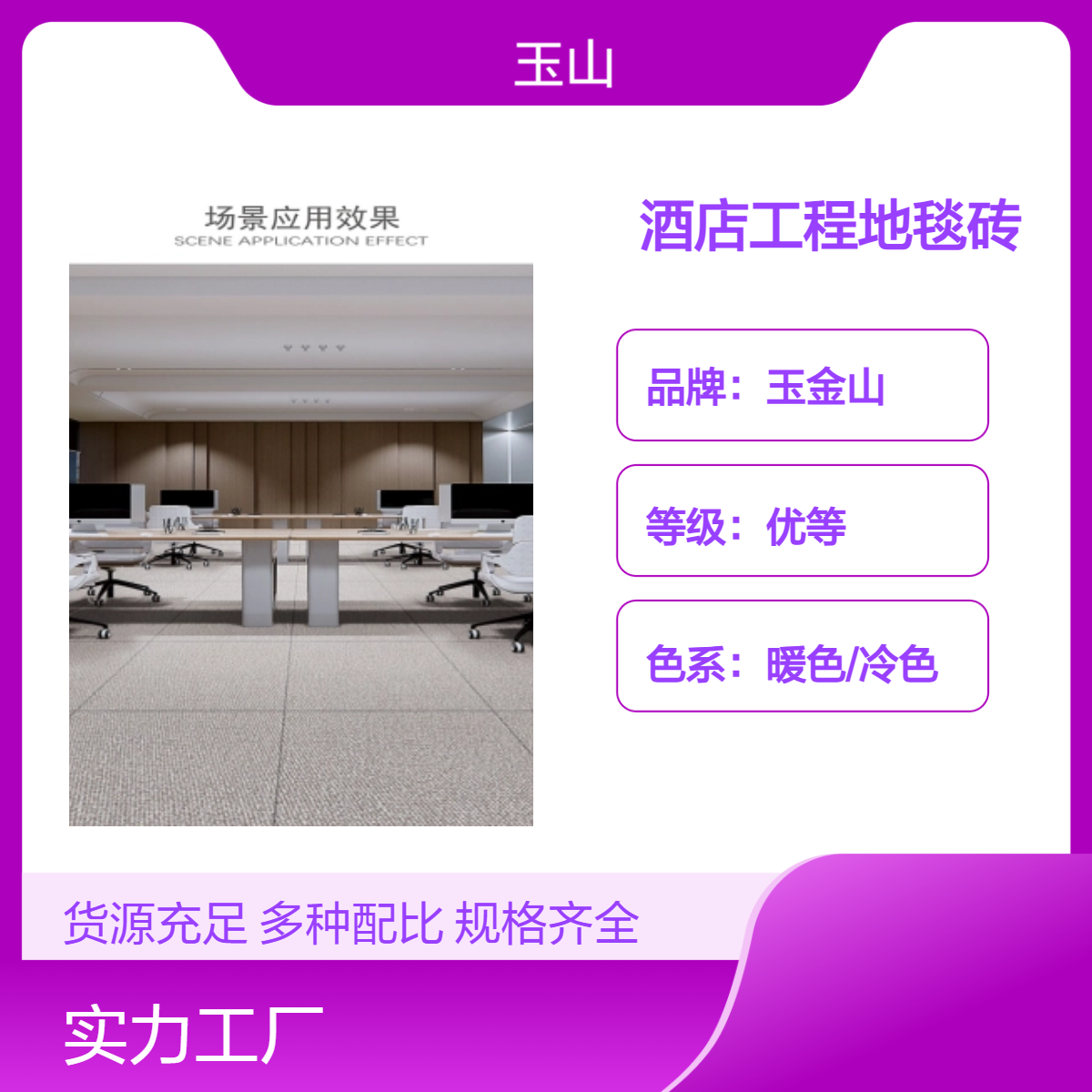 酒店工程地毯砖 仿真布纹花纹 凹凸质感砖 全瓷低吸水 自有品牌