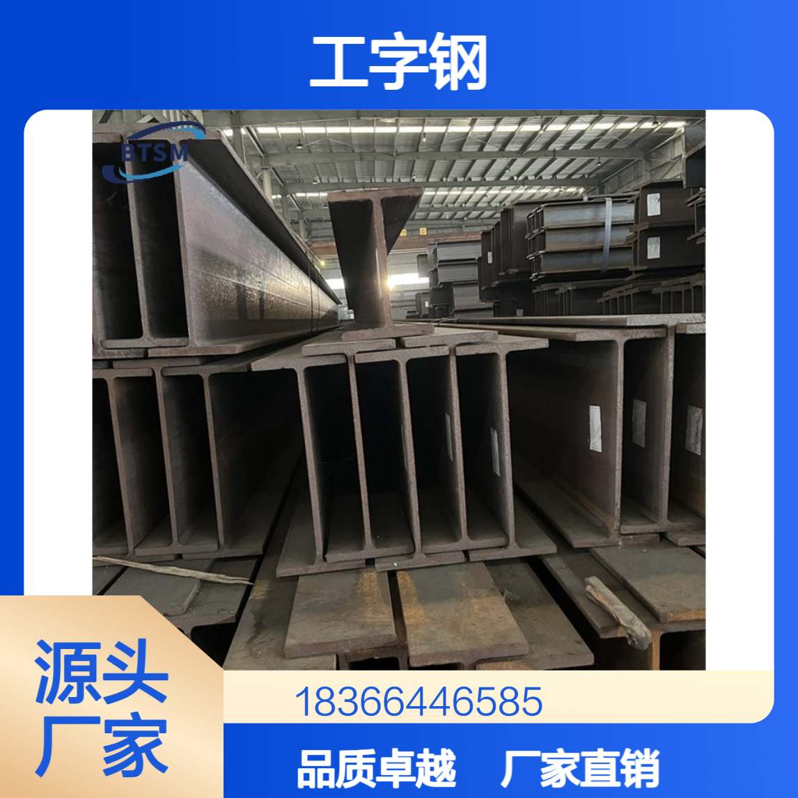 厂家直供 Q295NQL2 工字钢 低合金高强度耐蚀型材