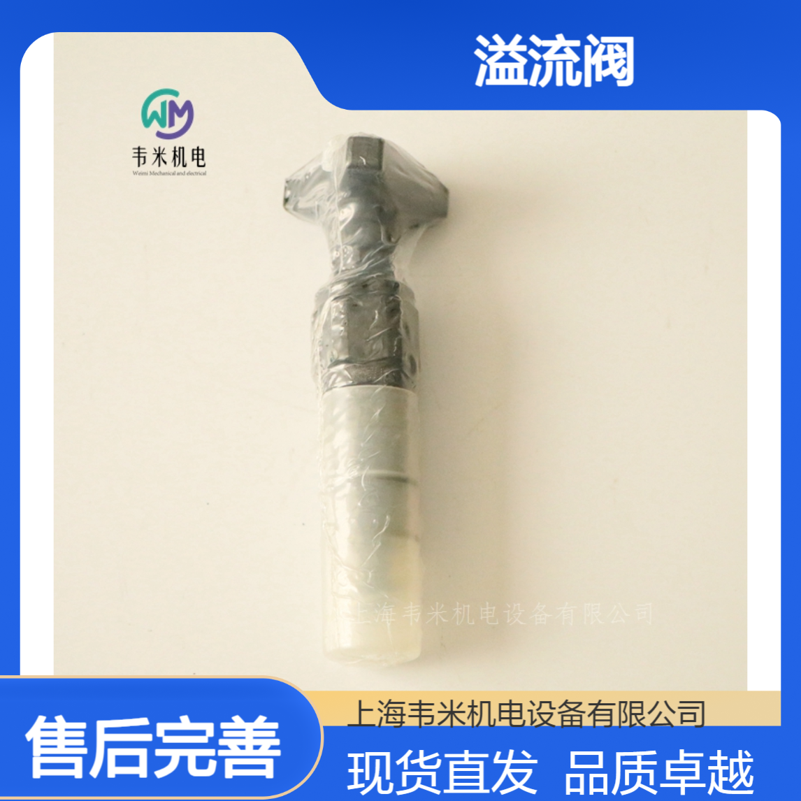 Rexroth溢流阀R900427600 DBDH6K1X/25库存现货