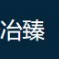 上海冶臻包装机械有限公司 - 公司logo