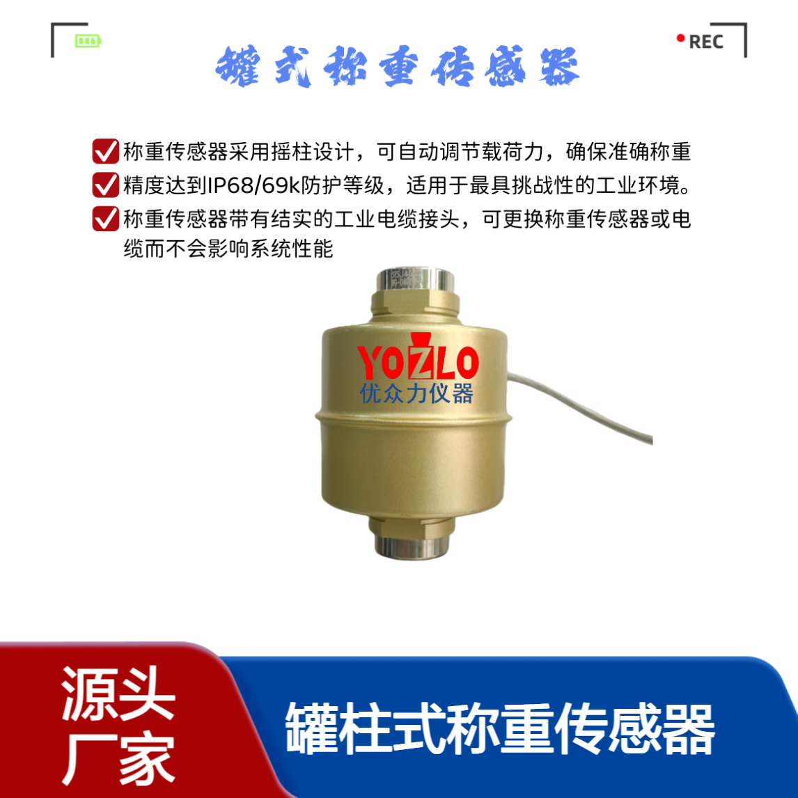 K60-40t罐柱式称重传感器 密封性强 可在恶劣环境使用