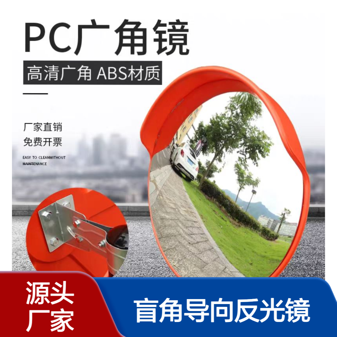 道路广角镜 室外交通盲角导向反光镜 地下车库凸面镜 1米800mm回弹镜