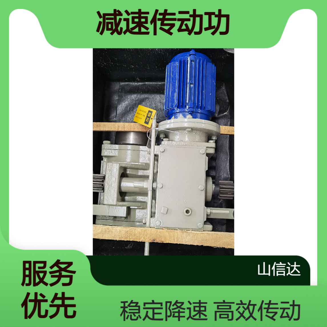 吹灰器跑车C305 L703 实现减速传动功能 降低电机高转速