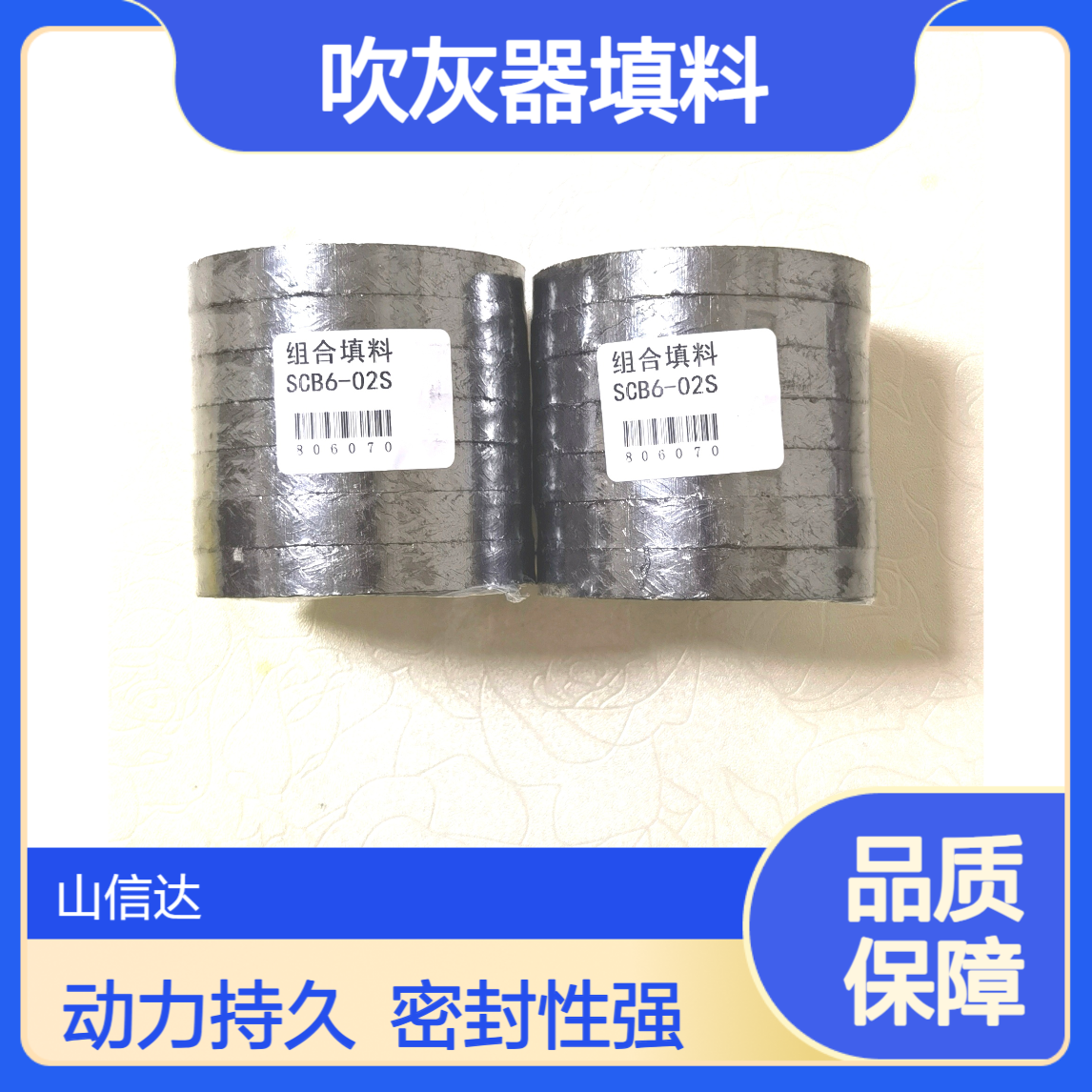 吹灰器填料组SCB6-02SA 动力输出较持续 蒸汽吹扫密封性强