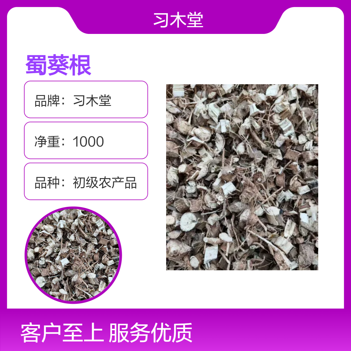 正宗 蜀葵根 批发 当年新货 自然晒干 品质好 保质保量