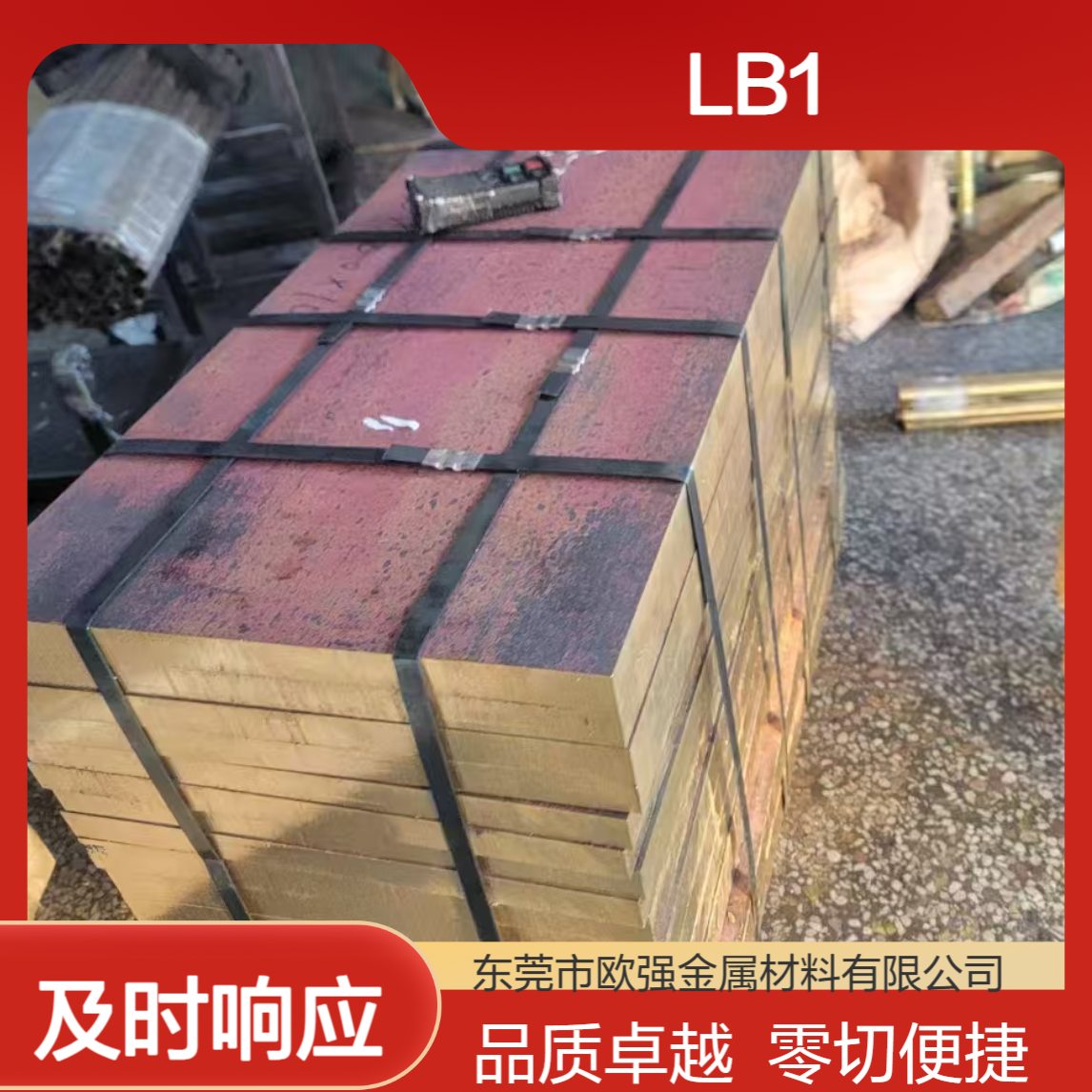 LB1铜带LB5圆棒 G1铜板G3铜管G3-TF磷铜材料 可零切