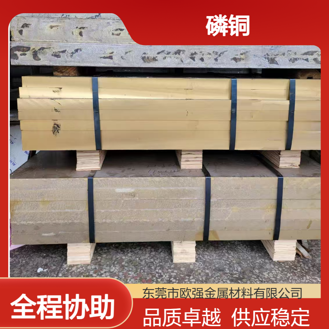 供应T50110铜带 T50120圆棒 T50130铜板 磷铜厂家