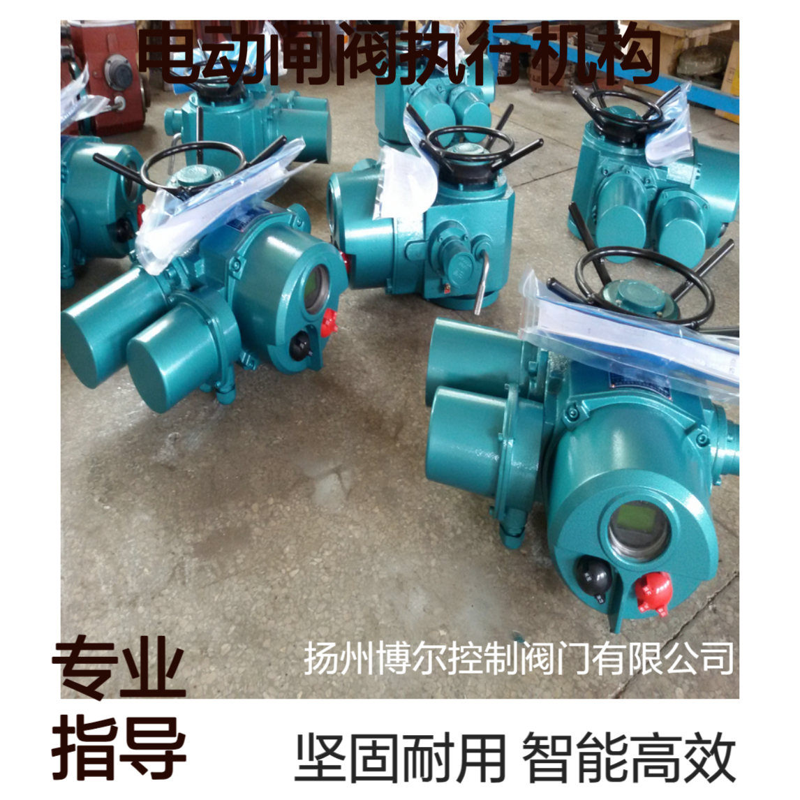 DZW20-18WZ矿用电动闸阀执行机构 智能化运行
