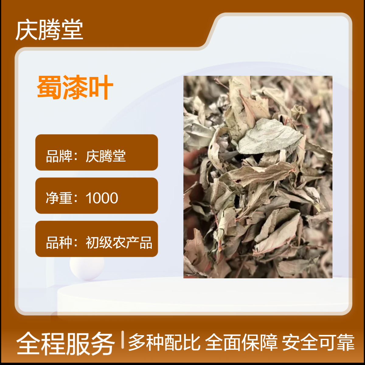 供应 中药材 蜀漆叶 常山苗 新货 无硫 保质保量 1000g包邮