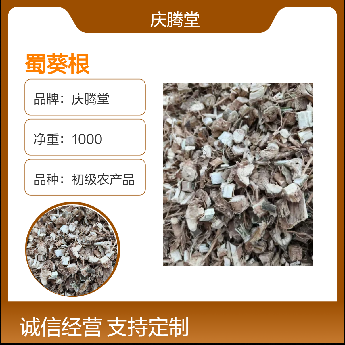 批发 蜀葵根 蜀葵花 新货 无硫 品质好 保质保量 货源充足