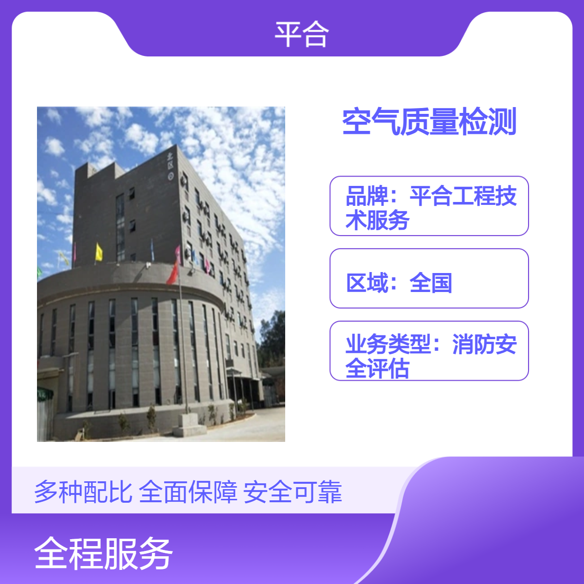 空气质量检测 室内空气质量检测：冬季供暖期专项查